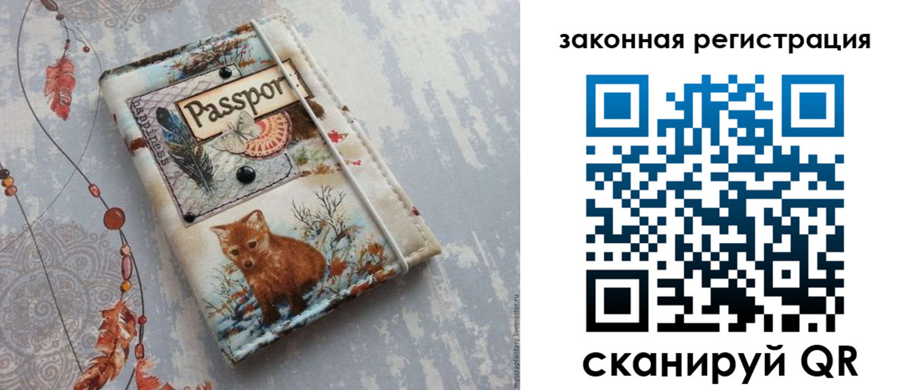 прописка регистрация в Ярославской области