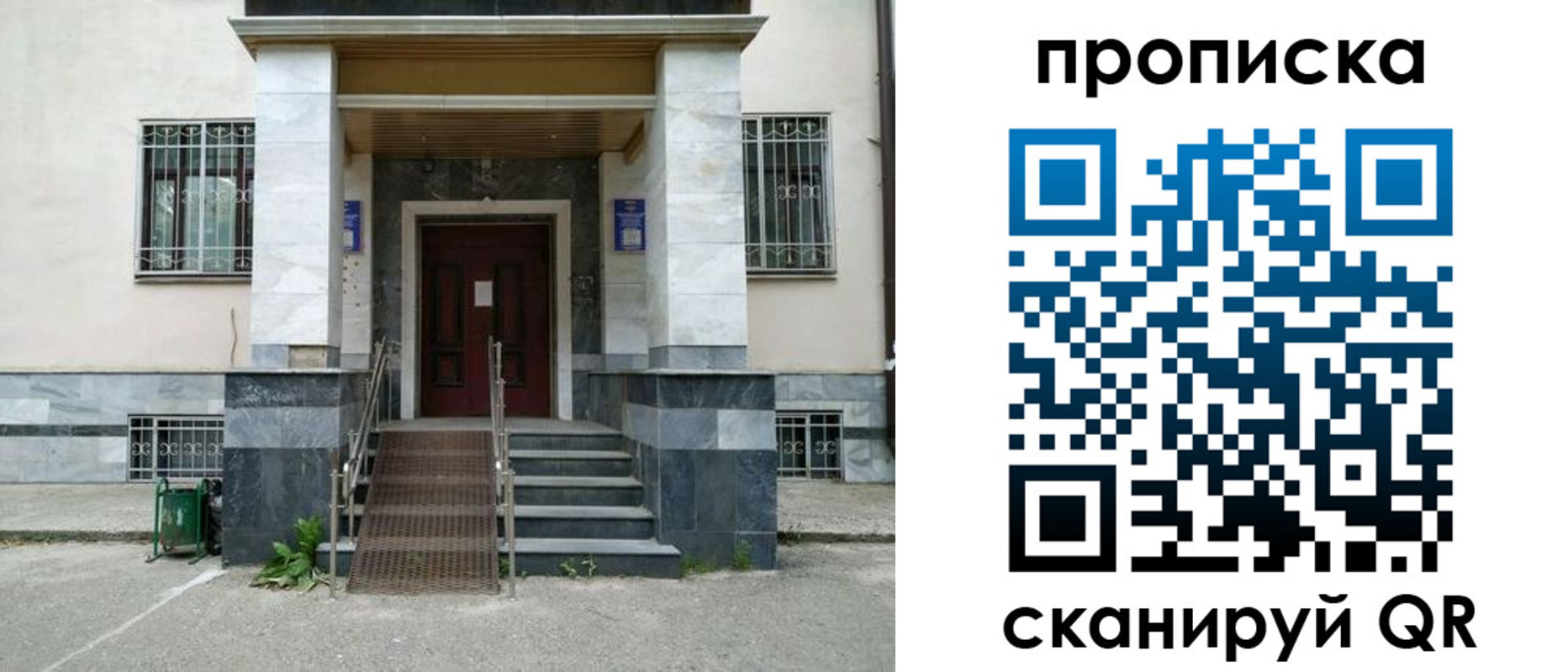 временная регистрация законно в Ярославской области